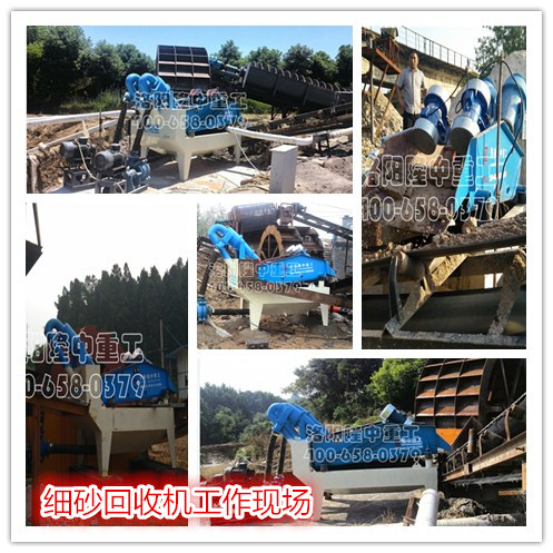 細(xì)沙回收機(jī)